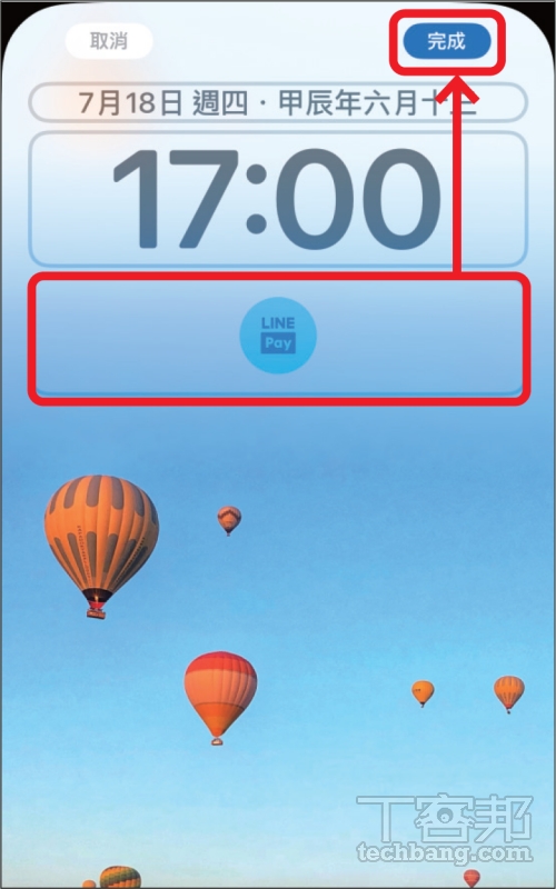 如何在 iPhone 鎖定畫面加上 LINE Pay？
