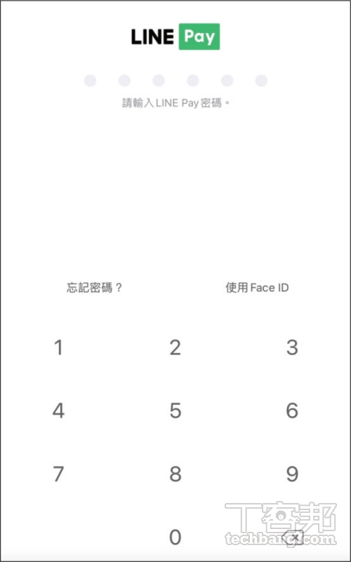 如何在 iPhone 鎖定畫面加上 LINE Pay？