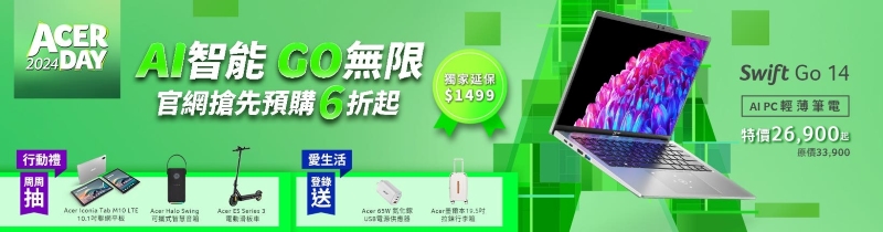 2024「Acer Day」 品牌日優惠同步登場，最高下殺 1.7 萬元