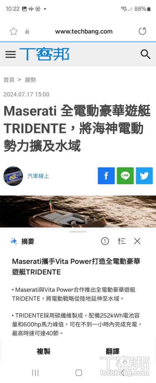 沒時間閱讀太長篇的文章，可以請 AI 快速摘要重點方便理解大概內容。