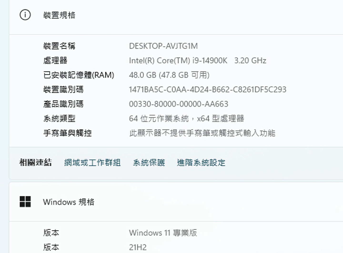 測試用的系統主要零組件可以看到選用 Intel i9-14900K 處理器與 48GB 的記憶體，作業系統為 Win 11 Pro。