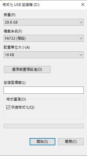 Windows的FAT32檔案系統的32GB容量限制要解除了，未來將提升到2TB