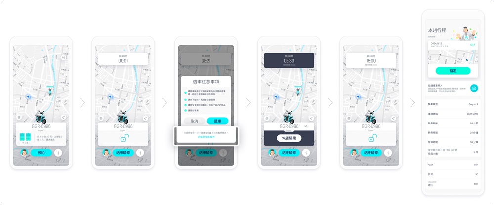 GoShare 新增暫停模式，隨時臨停一分鐘 1 元暫停費率