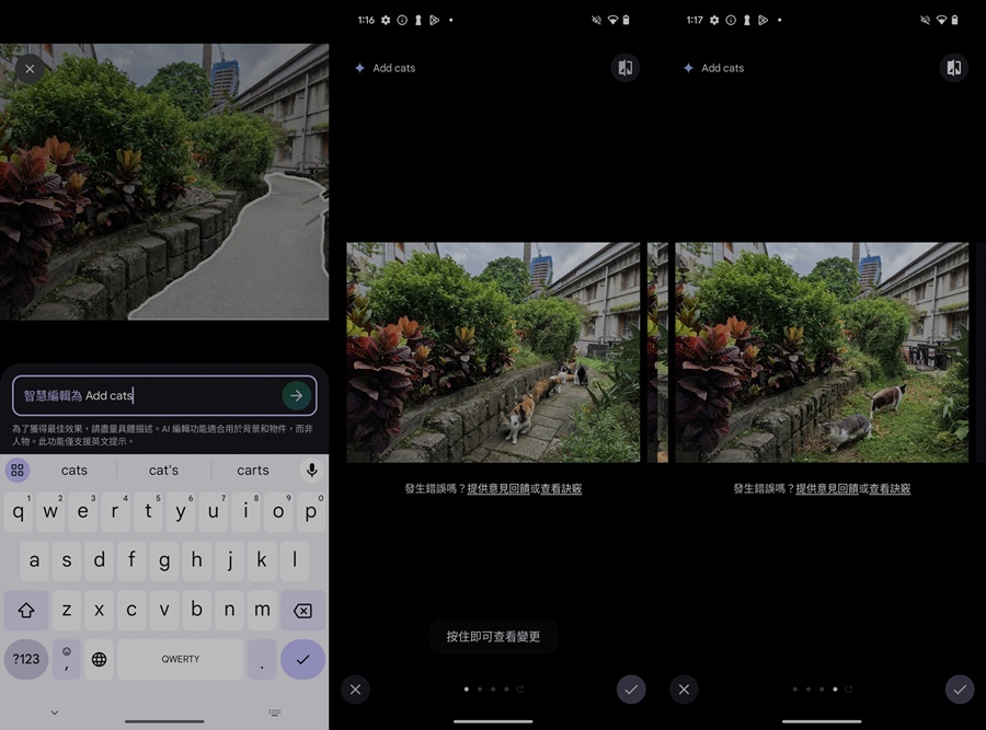 Google Pixel 9 Pro XL 與 Pixel 8 Pro 差在哪？AI 應用有哪些？同場加映 Pixel 9 動手玩