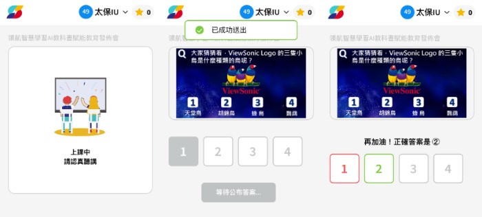 ViewSonic 攜手康軒、南一推出首款《AI 教科書》，可透過 AI 生成題目並進行即時互動
