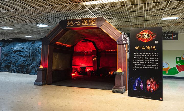 「地心冒險之旅」特展真實還原遊戲內的「地心通途」隧道，玩家將在 13 公尺長的步道中穿梭，踏上通往地底的道路。