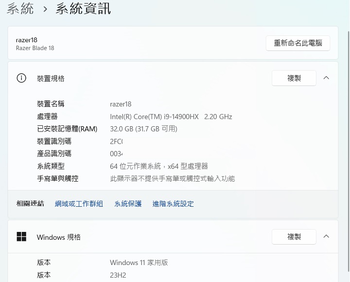新款 Razer Blade 18 2024 核心規格是搭載 Intel Core i9-14900HX 2.40GHz 處理器，以及 32GB DDR5 5600MHz 記憶體，作業系統為 Windows 11 家用版。