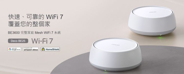 TP-Link 最新 Wi-Fi 7 路由器 Deco BE25、Archer BE805 上市，同步推出 Wi-Fi 7 PCIe 高速無線網卡