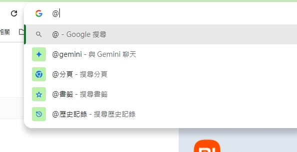 桌機版Chrome支援在網址列上直接與 Gemini 對話，為什麼你輸入@卻叫不出 Gemini？