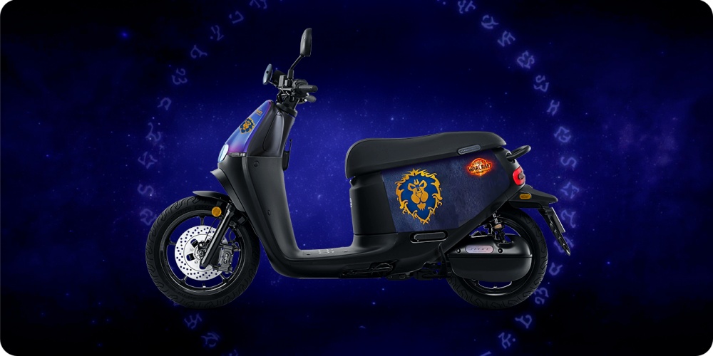 Gogoro 魔獸世界主題限定車款，參加遊戲有機會獲得、還有萬元寶物等著拿
