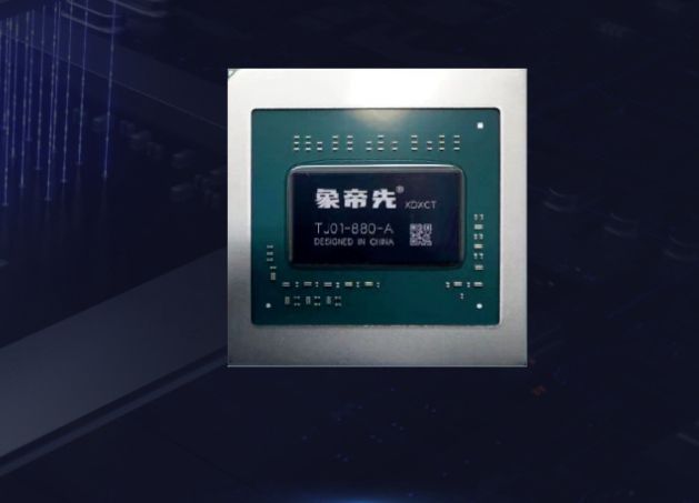 號稱「中國版NVIDIA」GPU大廠傳裁員400人一夕解散，官方聲明否認：正在人員優化