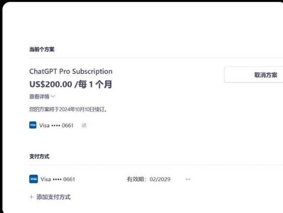 OpenAI預計兩週內推出Strawberry模型，訂閱費用可能提高到每月約台幣6500元