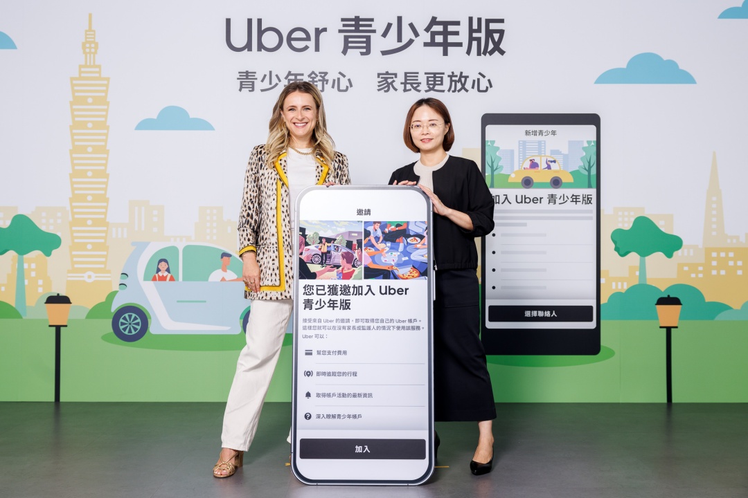 Uber 從 2023 年與合作車隊於美加地區推出『青少年版』後迅速成為繁忙家庭的首選，更已為全球許多家庭提供了通勤上的靈活性和便利性。
