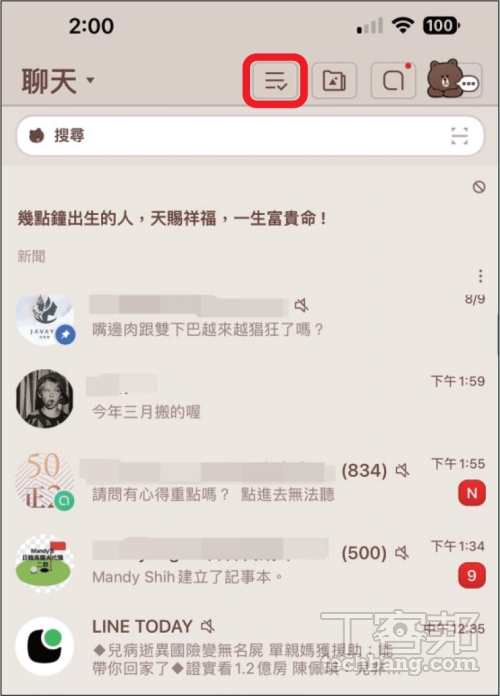 如何一鍵已讀 LINE 所有訊息？