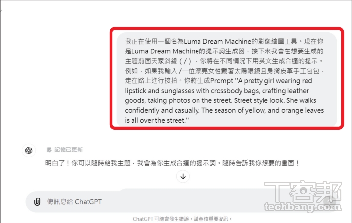 Luma Dream Machine：AI 影片生成網站爆紅！文字、圖片輕鬆變影片