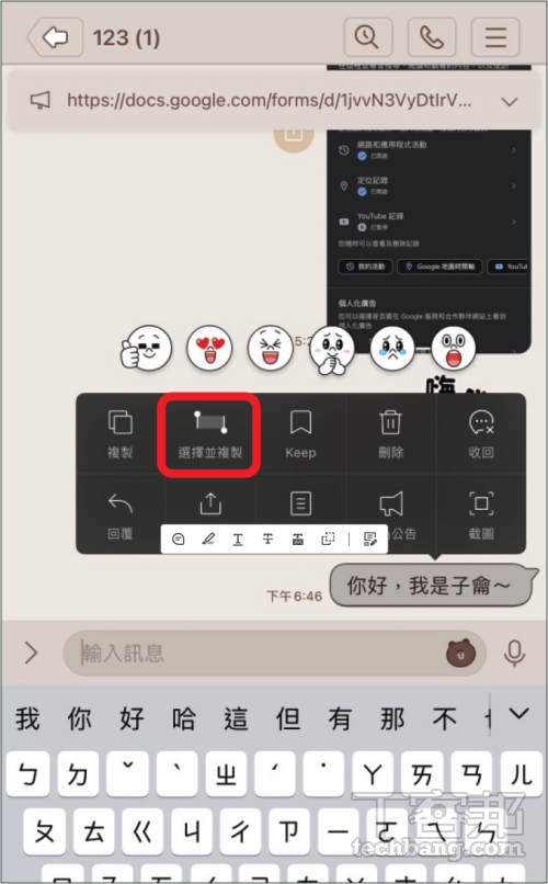 如何用 iPhone 鍵盤查不會唸的文字？