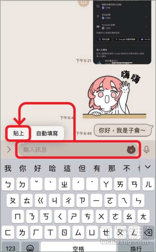 如何用 iPhone 鍵盤查不會唸的文字？