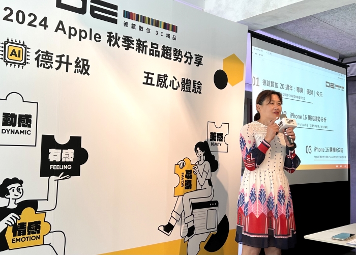 德誼數位 iPhone 16 9/20 開賣：「全新訂閱制」年年換新機，三創門市首賣加碼 10 萬大獎