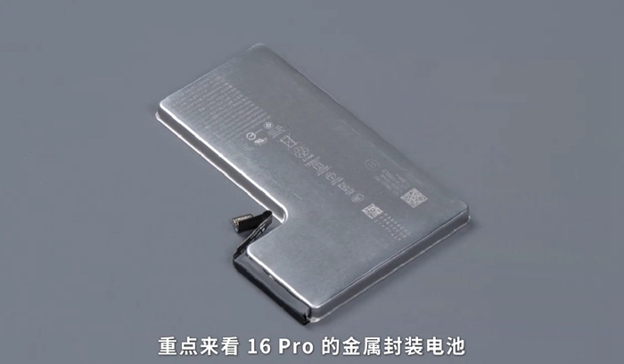 iPhone 16 Pro採用不銹鋼電池的目的：能量密度提升、還更容易拆解