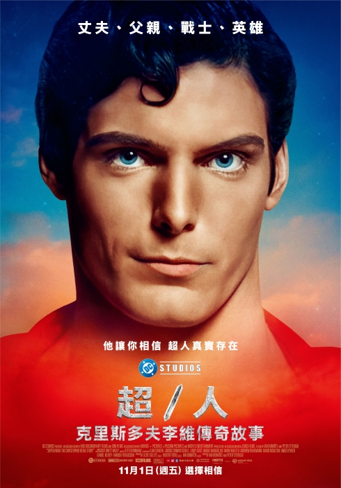 《超/人: 克里斯多夫李維傳奇故事》紀錄片電影光看預告就熱淚盈眶，11/1 台灣上映