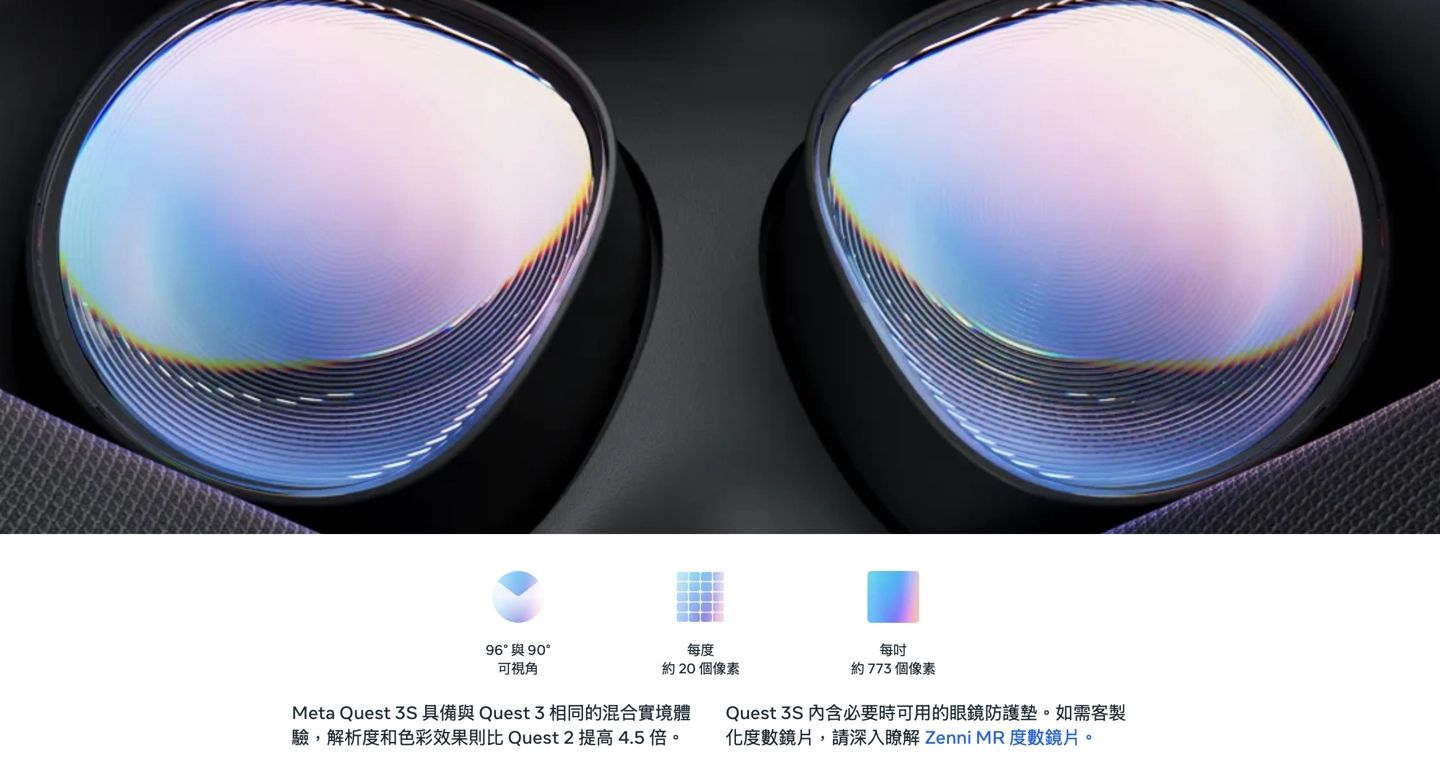 Meta Quest 3S眼鏡發佈：升級Snapdragon XR2 Gen 2 、彩透鏡頭支援穿透模式，約台幣10300元起