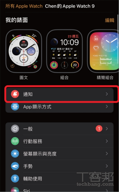 如何在 Apple Watch 上查看 IG 訊息？