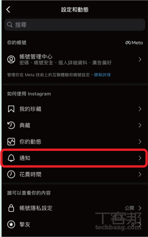 如何在 Apple Watch 上查看 IG 訊息？