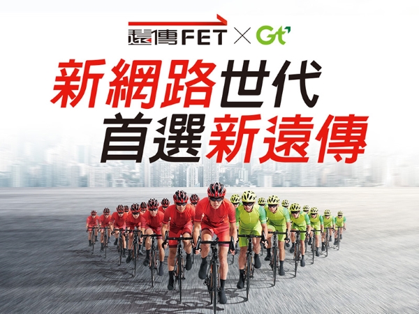 遠傳勝訴！最高法院駁回提告方請求，遠亞合併自始合法有效