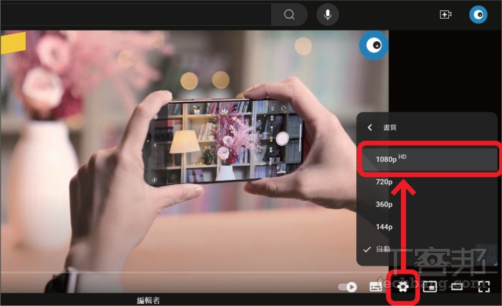 如何用 Chrome 瀏覽器快速截取 YouTube 畫面？