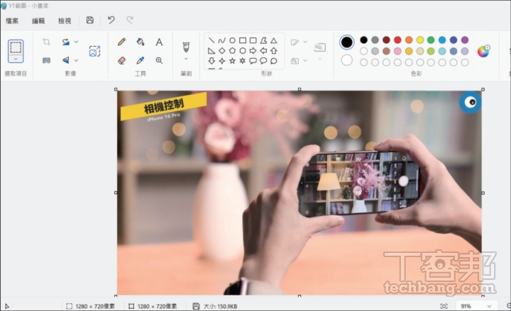 如何用 Chrome 瀏覽器快速截取 YouTube 畫面？