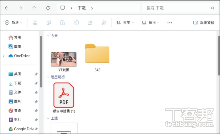 如何用 Chrome 瀏覽器快速截取 YouTube 畫面？