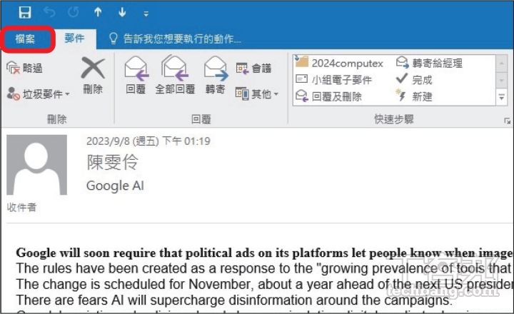 如何將 Outlook 信件轉為 PDF 檔？