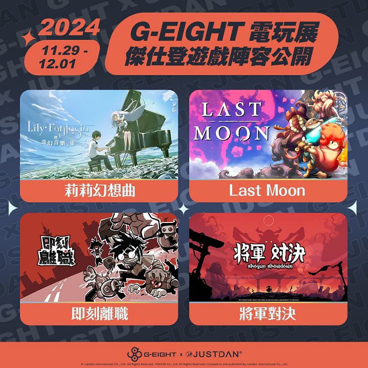 傑仕登宣布參加 2024 G-Eight 遊戲展，帶來《莉莉幻想曲》、《Last Moon》等多款遊戲