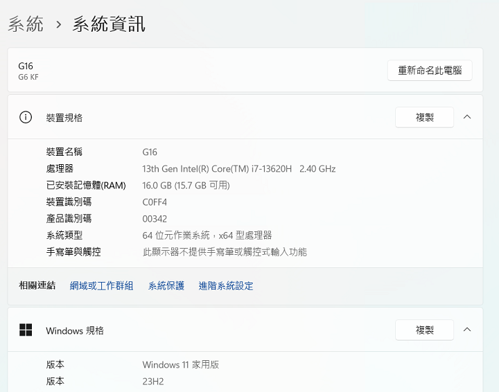 此款 GIGABYTE G6 KF 2024 搭載 Intel Core i7-13650H 2.4GHz處理器，配上 16GB 記憶體，作業系統則是 Windows 11家用版。