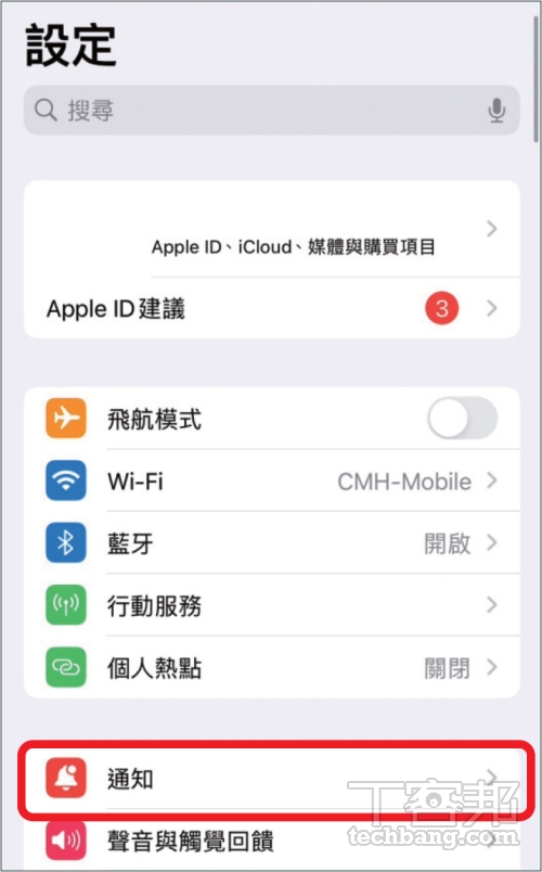 如何讓通知持續顯示在 iPhone 螢幕上？