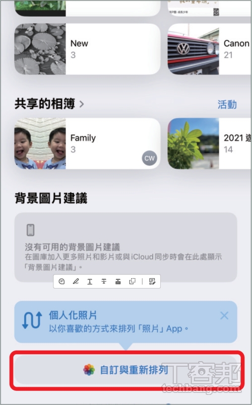 如何將 iOS 18 的照片 App 改回從前的排列方式？