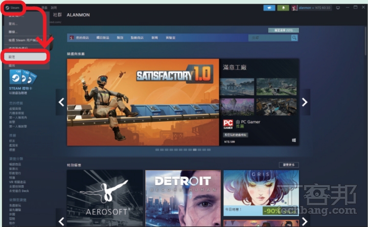 如何建立 Steam 親友群組分享遊戲？
