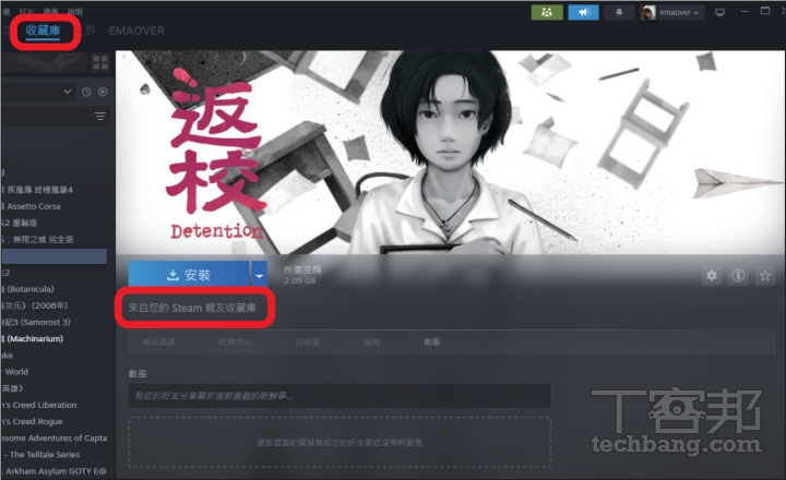 如何建立 Steam 親友群組分享遊戲？
