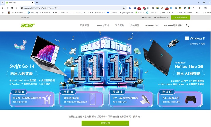 Acer 雙 11 活動開跑！三大平台 Copilot + Swift AI PC  享優惠，同步開賣 SpatiaLlabs Eyes 裸視 3D 相機 18,999 元