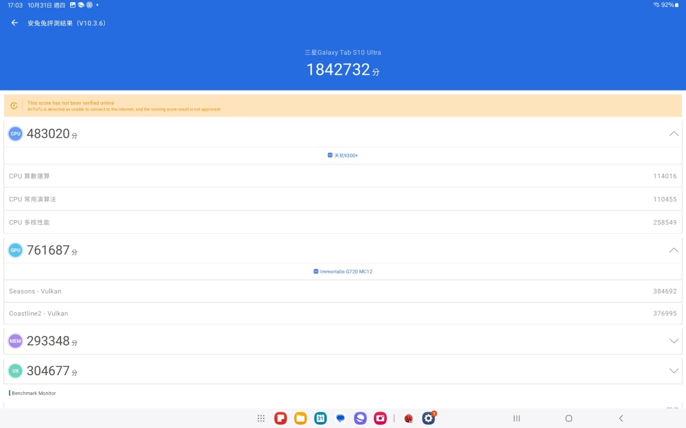 三星 Galaxy Tab S10 Ultra 實測，不只是大、也更聰明