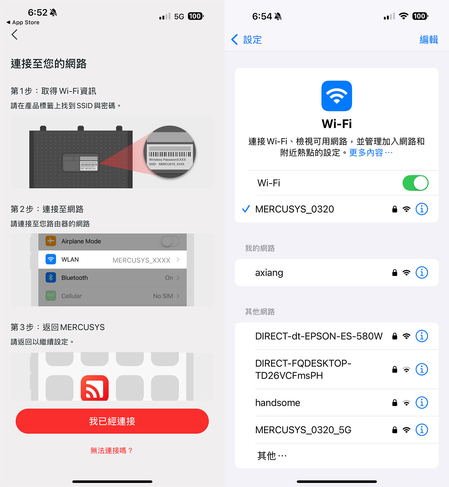 接下來依據路由器底部標籤資訊，將手機連結至預設的 SSID，再回到 MERCUSYS APP 繼續設定。
