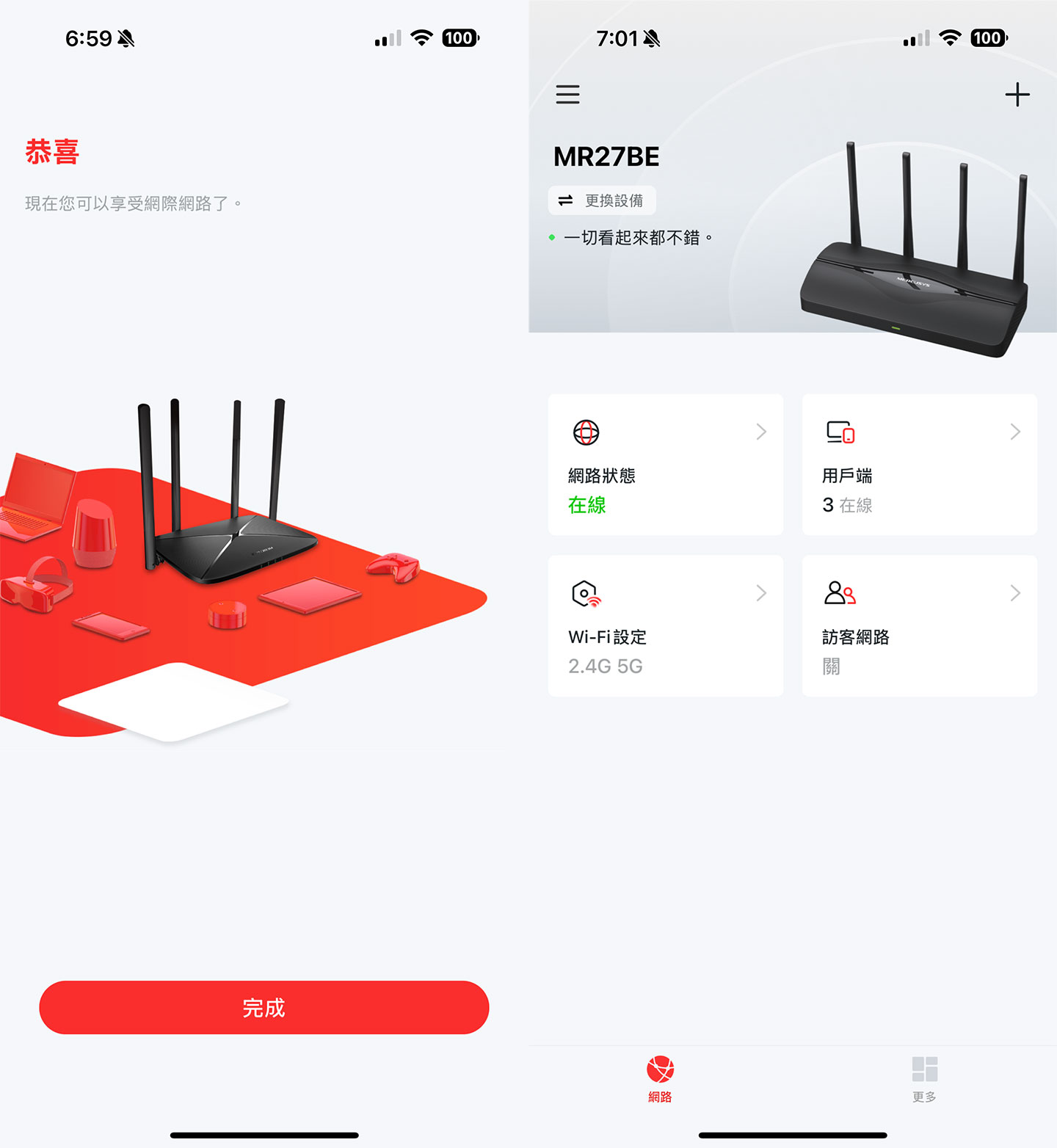 完成所有設定後，在 MERCUSYS APP 中即可看到系統狀態資訊，並能選擇各類設定。