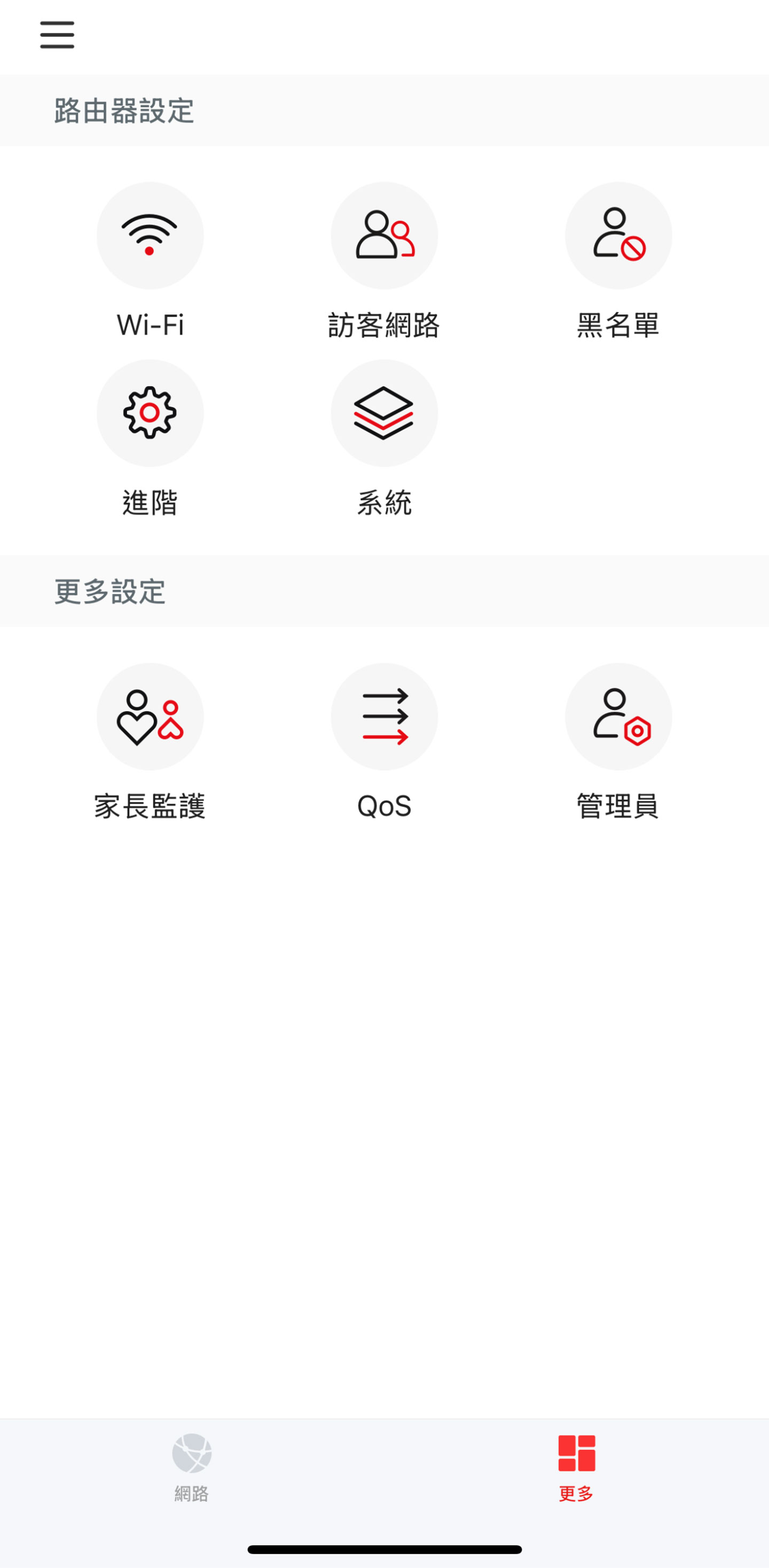 在 MERCUSYS APP 中切換至「更多」分頁，可以看到更多設定功能。