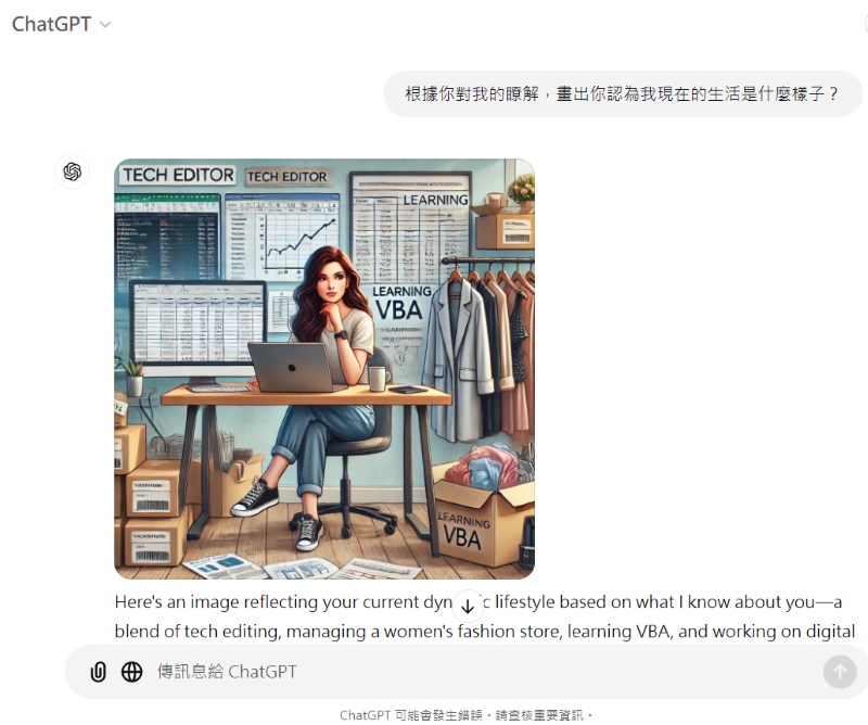 國外網友的ChatGPT新玩法：請他根據與你對話的記憶，畫出你的真實生活