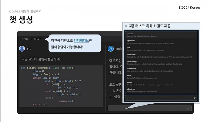 三星發佈新一代生成式AI模型 Gauss 2，針對不同裝置提供三種規模