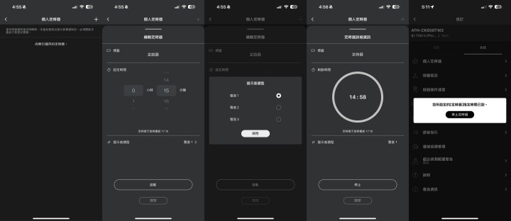 另外，App 中也保留了個人定時器，可幫助使用者養成時間管理的習慣。