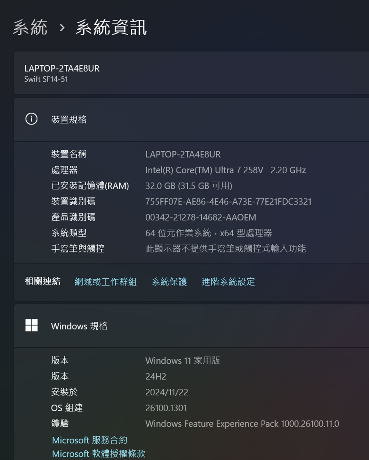 此次受測的 Acer Swift 14 AI 型號為 SF14-51，系統規格資訊如上圖。