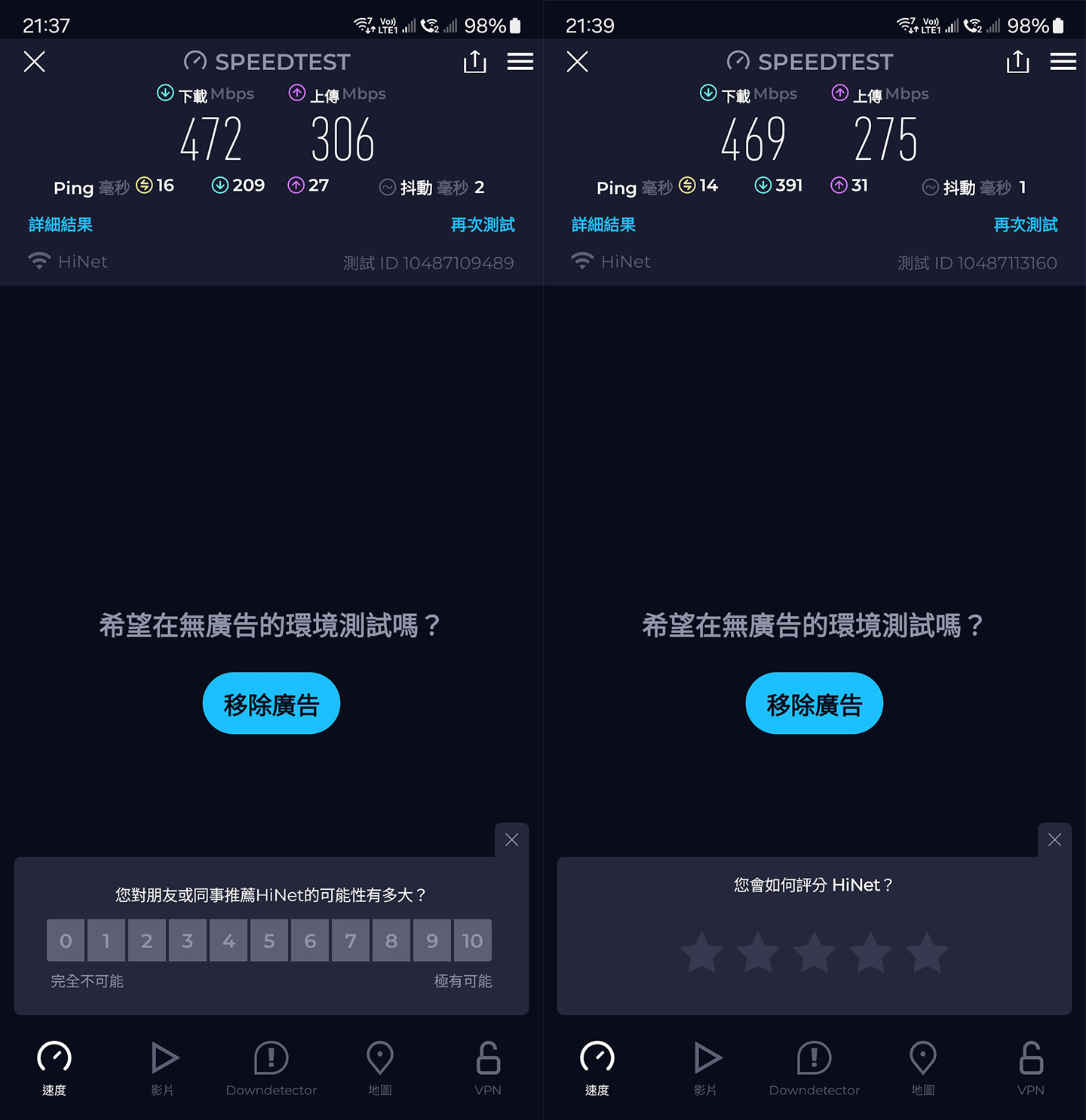 上圖為樓層二測速點 B（圖左）與測速點 C（圖右）的 SpeedTest 實際測速結果，雖然是以無線回程方式實測，但可發現到在網速方面的表現仍有不錯的水準。