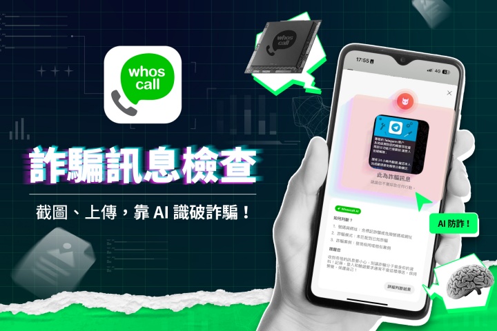 Telegram 帳號盜用災情再起！靠這招「以圖搜詐」破解詐騙伎倆