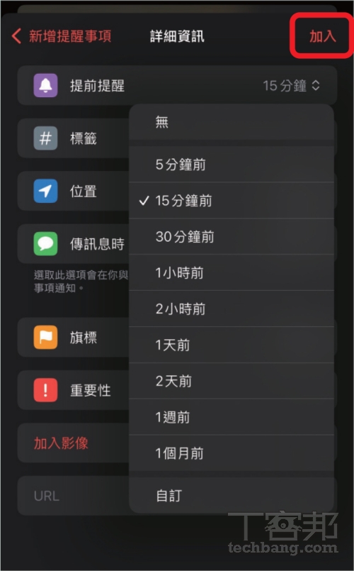 如何使用 iOS 18 行事曆新功能？